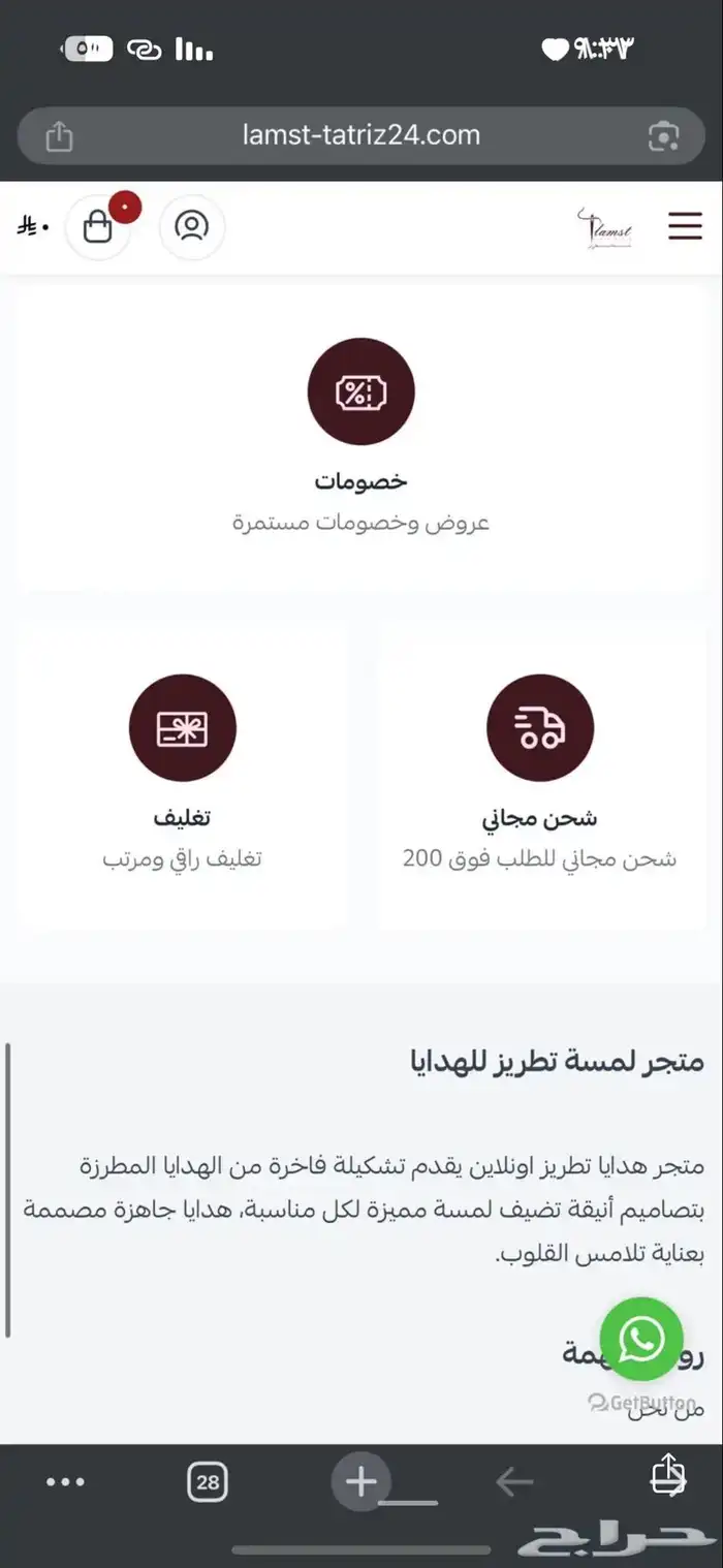 تصميم وإنشاء متجر على منصه سله وزد فقط بسعر 199 ريال 73