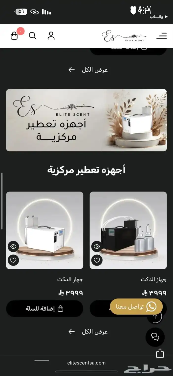 تصميم وإنشاء متجر على منصه سله وزد فقط بسعر 199 ريال 90