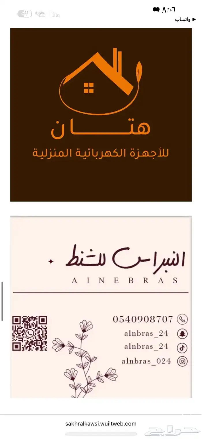 تصميم وإنشاء متجر على منصه سله وزد فقط بسعر 199 ريال 62