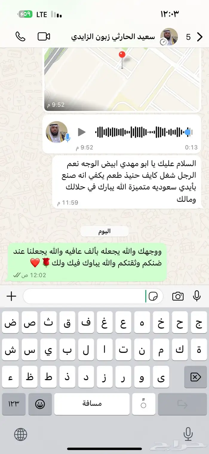 حنيذ وعربي وذبايح مع الذبح والطبخ والتوصيل 67