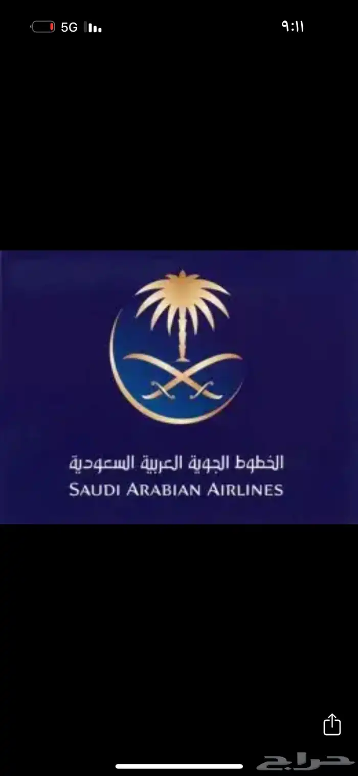 حجز طيران وفنادق 0
