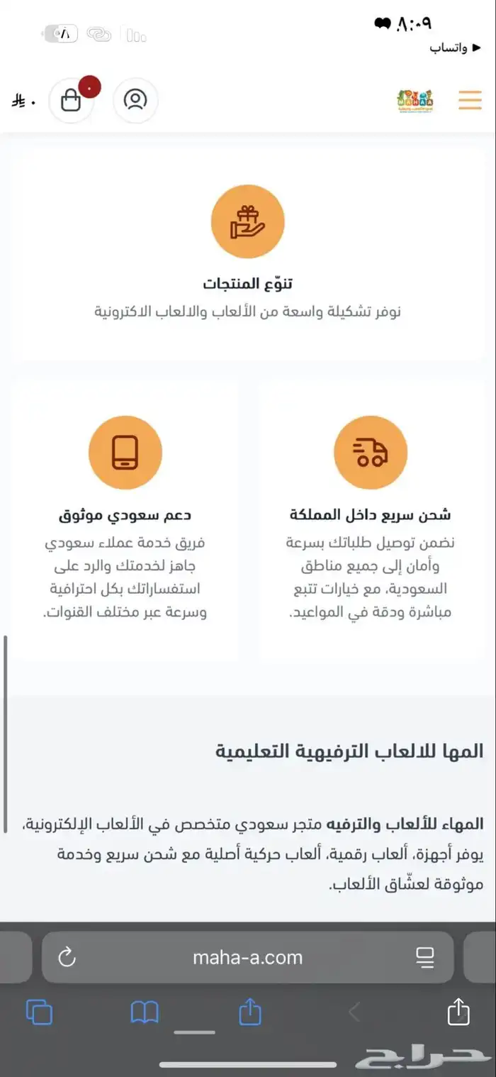 تصميم وإنشاء متجر على منصه سله وزد فقط بسعر 199 ريال 79