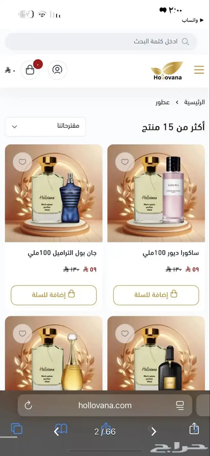 تصميم وإنشاء متجر على منصه سله وزد فقط بسعر 199 ريال 22