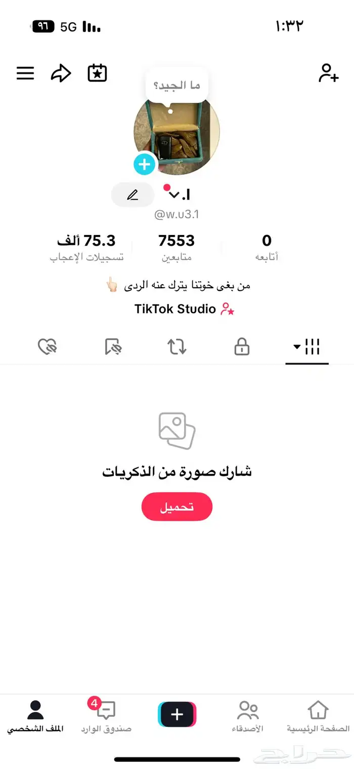 حساب تيك توك 0