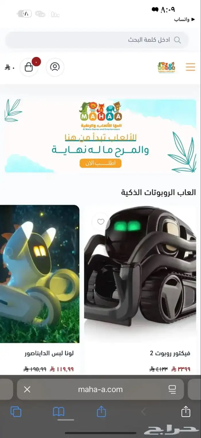 تصميم وإنشاء متجر على منصه سله وزد فقط بسعر 199 ريال 83