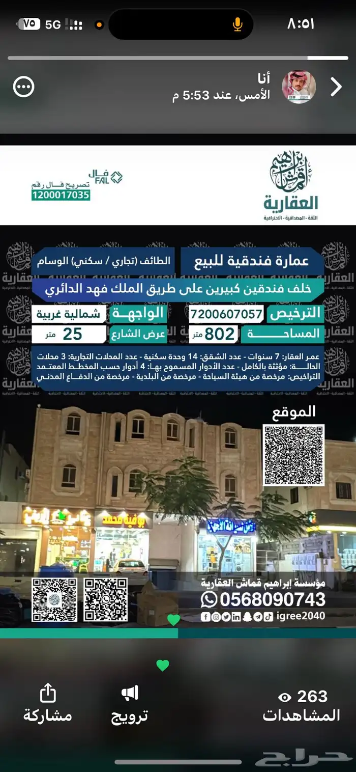هل ترغب بتسويق عقارك بأفضل الطرق وأسرع النتائج 17