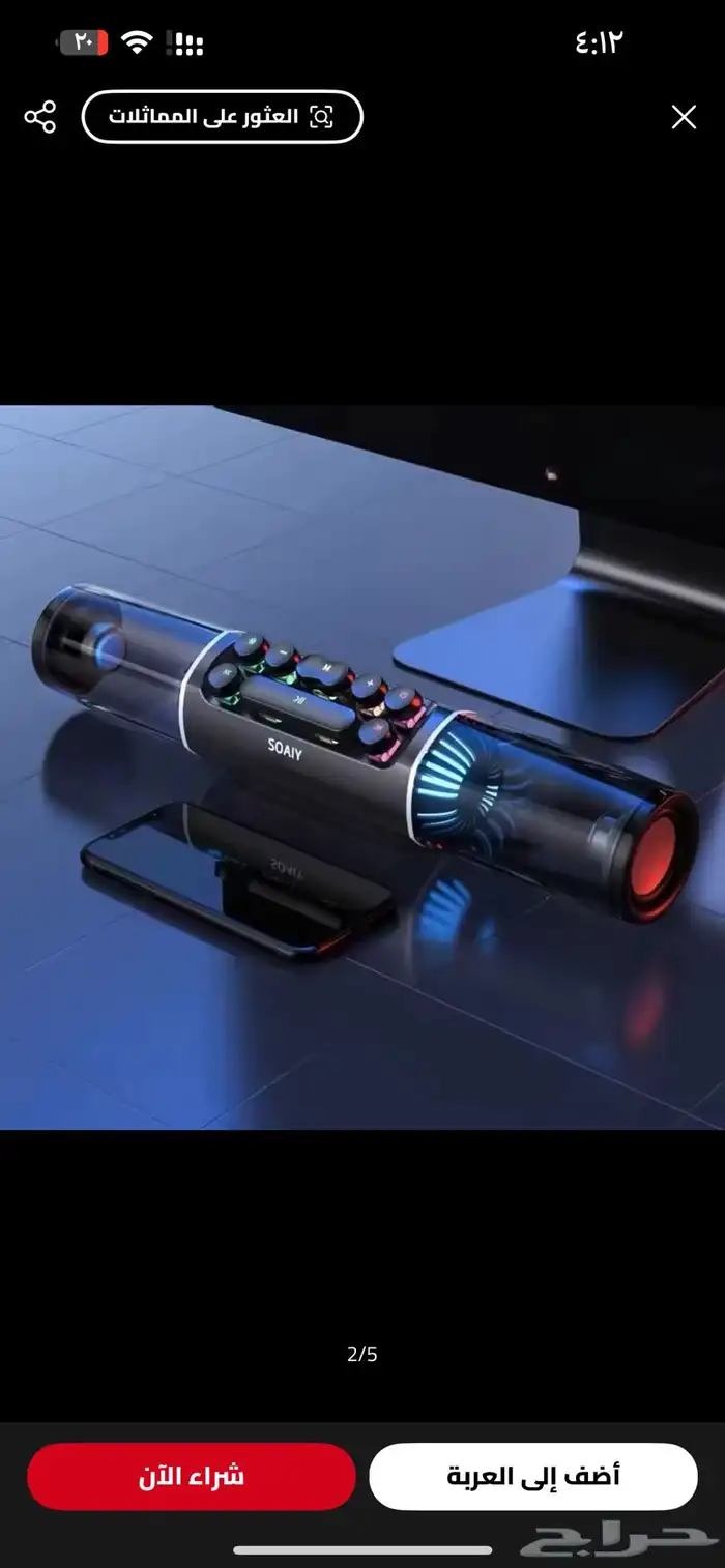 سماعه بي سي 3