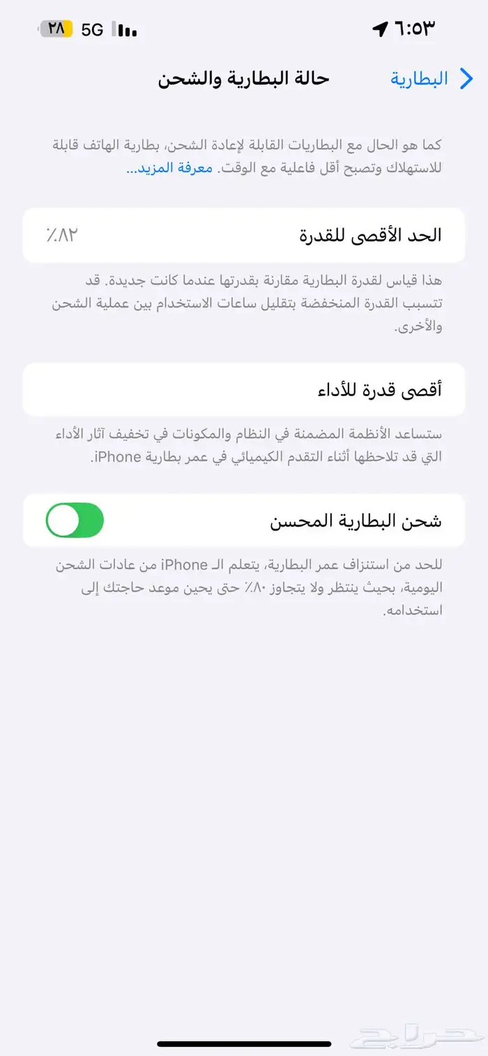 جوال آيفون ( 14 بلس ) 1