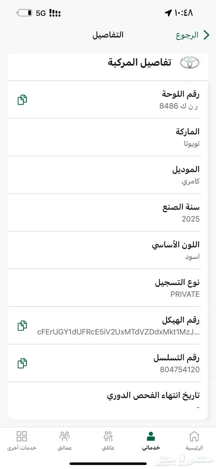للتقبيل بدون مقابل على البنك الاهلي كامري قراندي فل2025 23