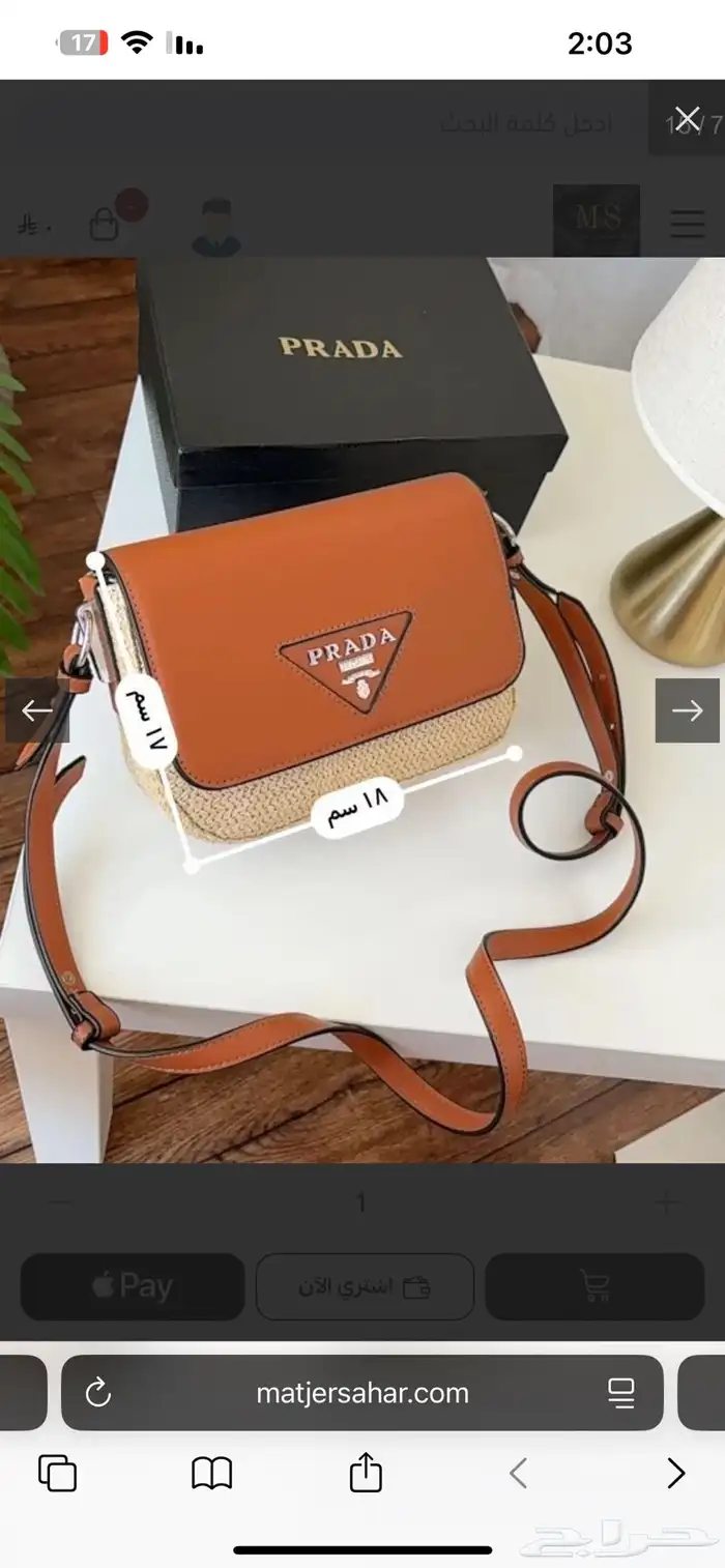 شنط فاخرة ماركات ماستر 1