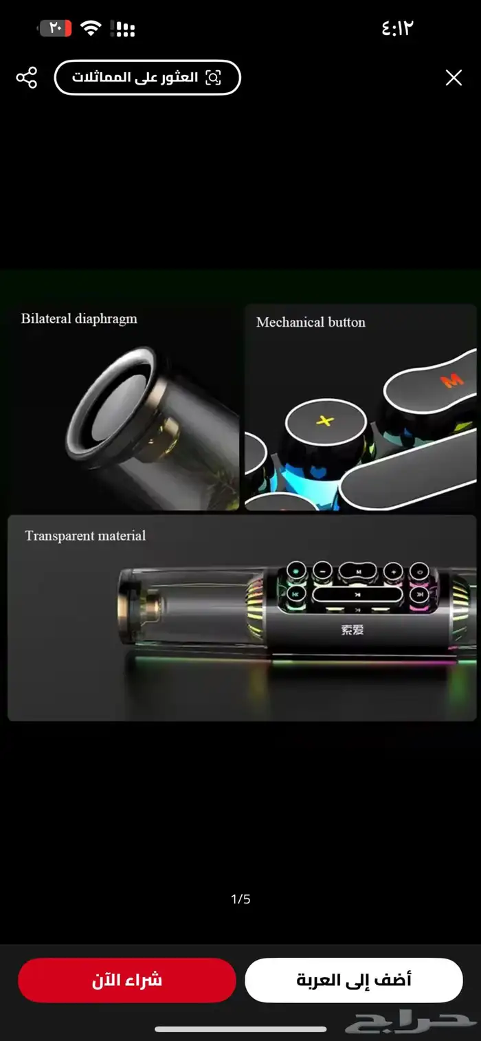 سماعه بي سي 4