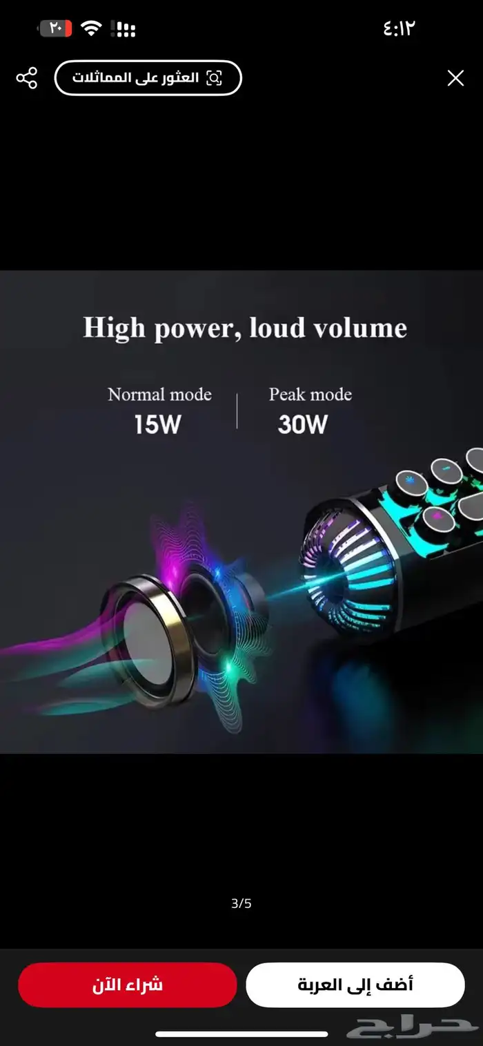 سماعه بي سي 2