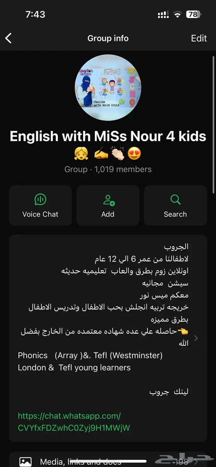 معلمه اونلاين وفي جروب 1