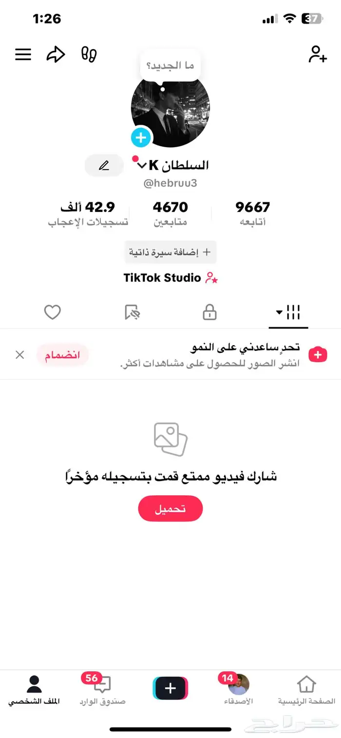 حسابات تيك توك للبيع ب 10 ريال فقط 6