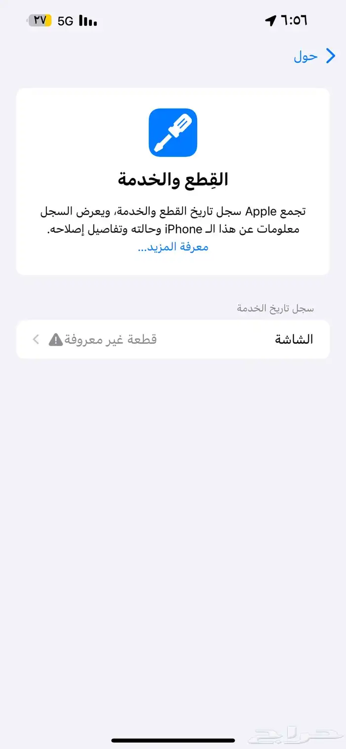 جوال آيفون ( 14 بلس ) 3
