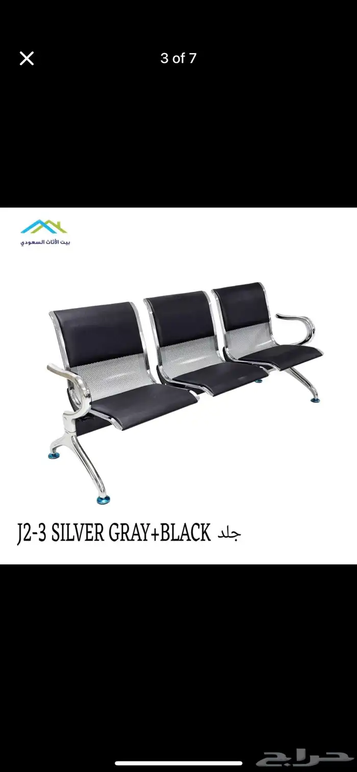 كرسي انتظار ثلاثي استيل بلمسة جلدية فاخرة 14