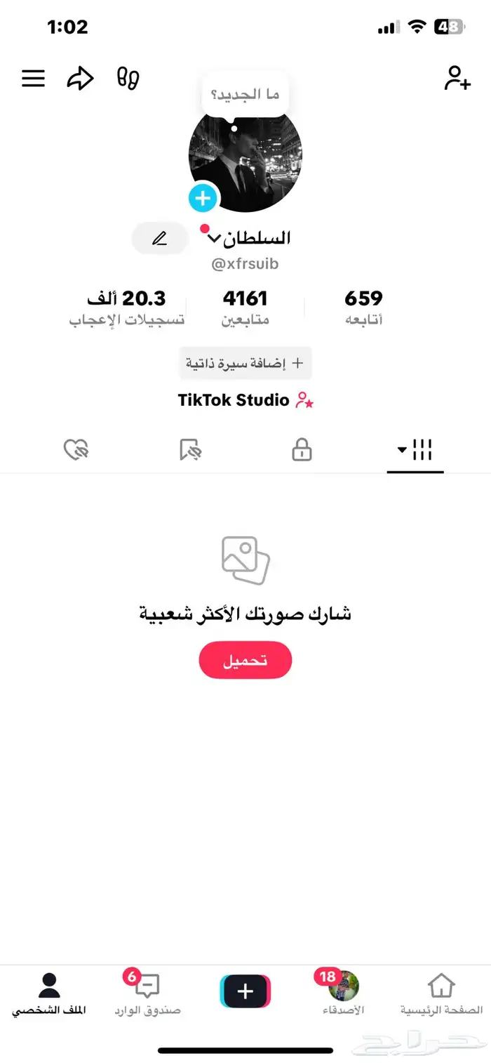 حسابات تيك توك للبيع ب 10 ريال فقط 5