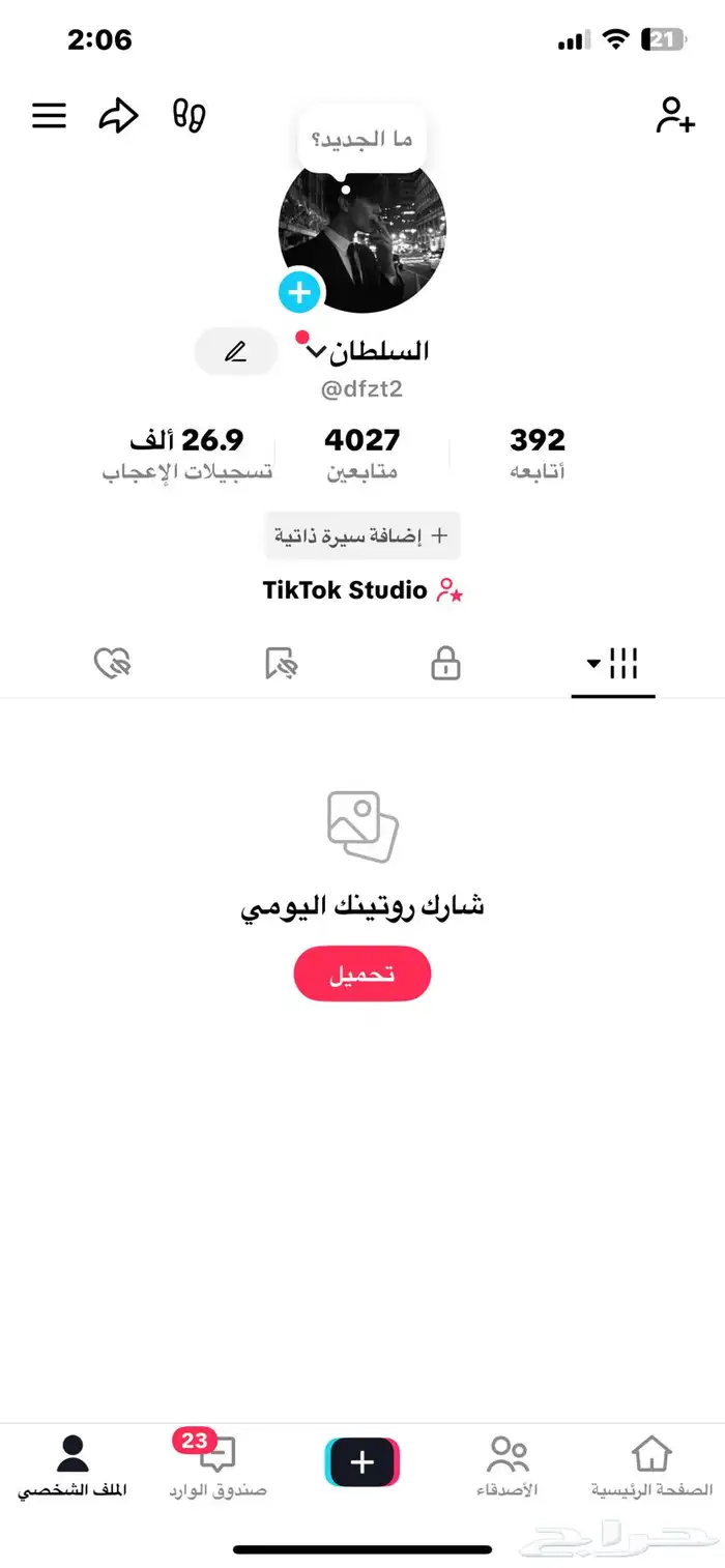 حسابات تيك توك للبيع ب 10 ريال فقط 11