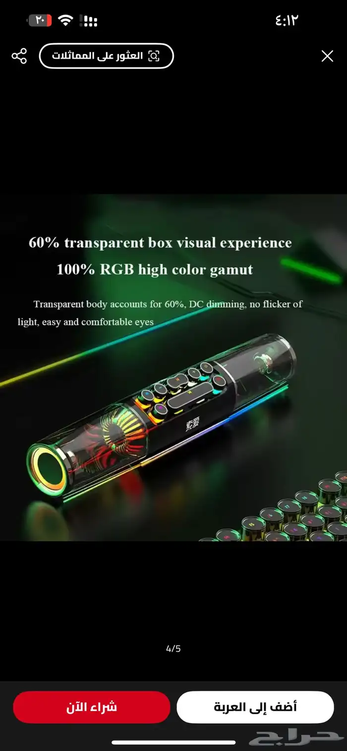 سماعه بي سي 1