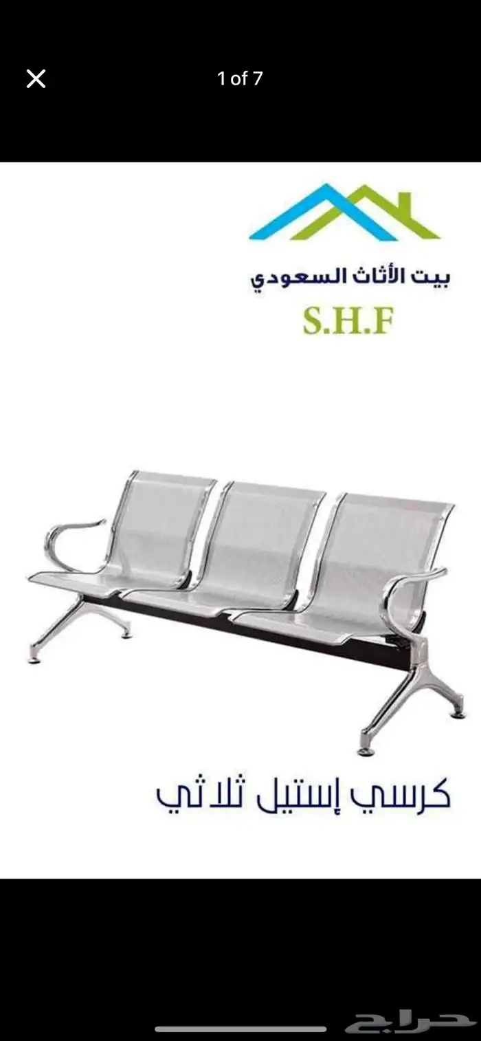 كرسي انتظار ثلاثي استيل بلمسة جلدية فاخرة 15