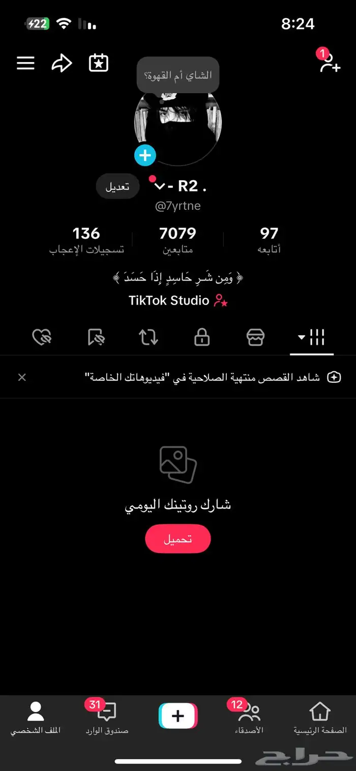 حساب تيك توك فخم 0