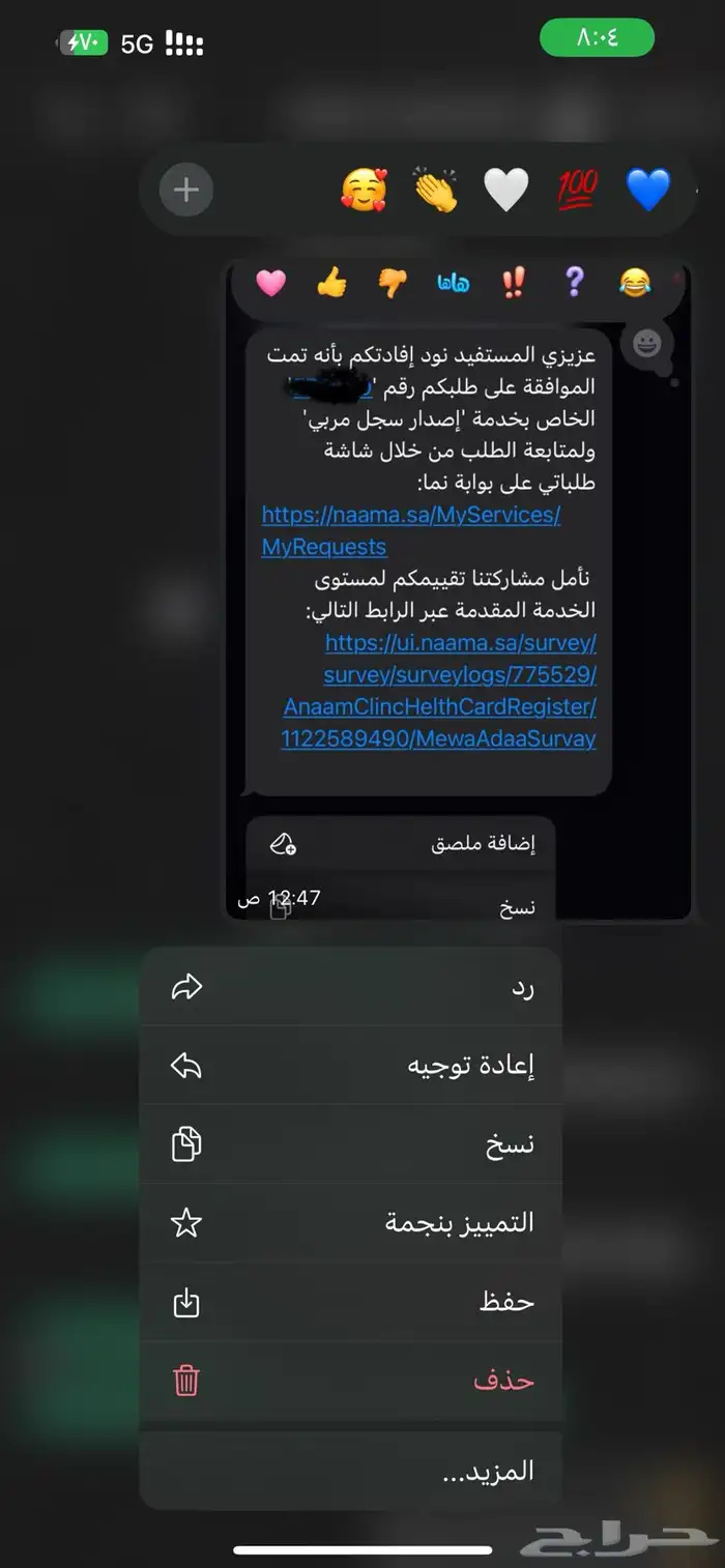 دعم الغنم مضمون 1