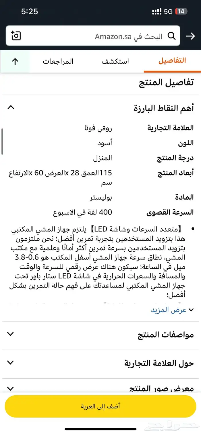 سير مشي 2