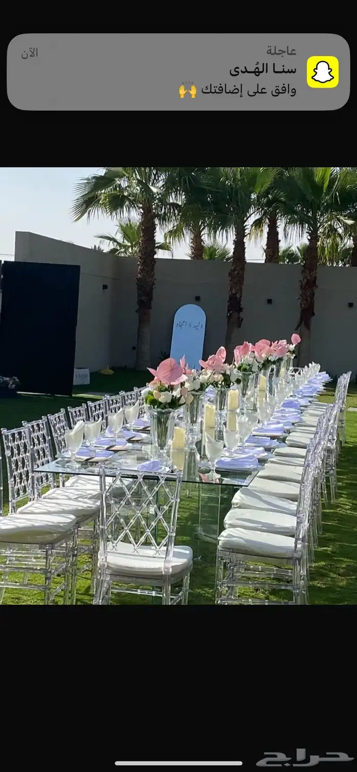 حفلات ومناسبات وتأجير شاشات وكوشات وورد 8