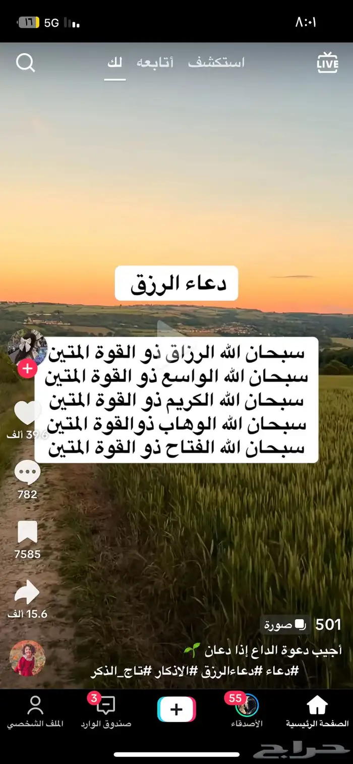 بيعه مربحه ان شاء الله 0