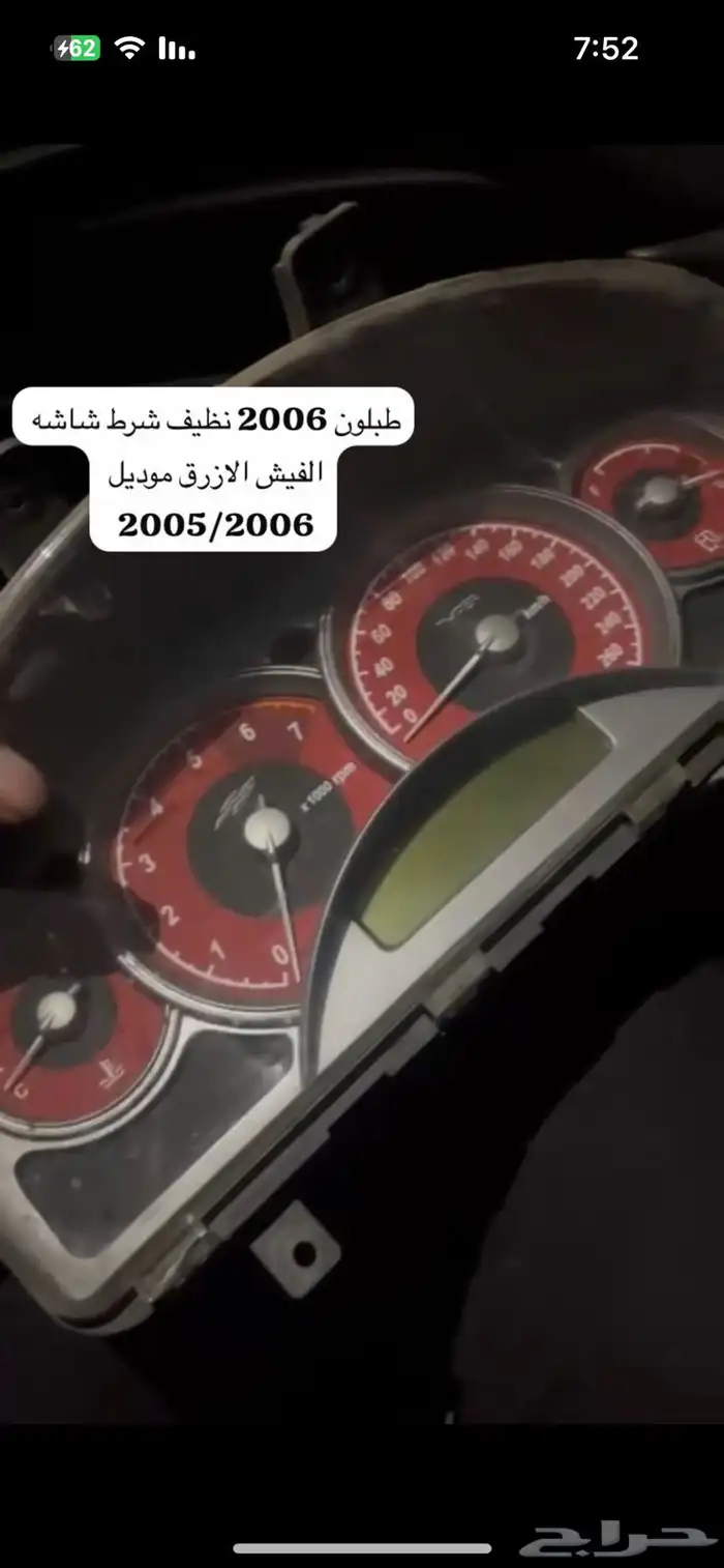 لومينا كوبيه 2006 قطع شمعات واسطبات 10