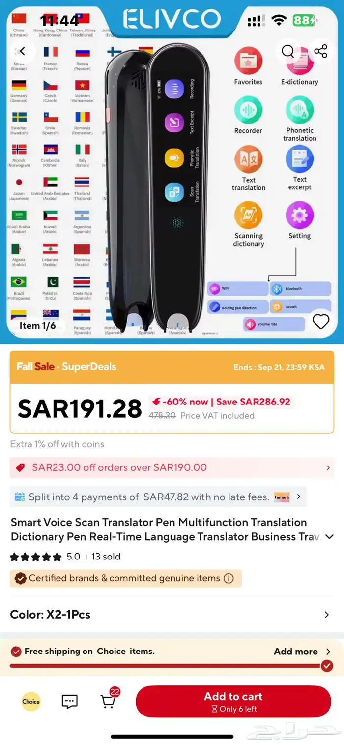 قلم ترجمة لاغلب لغات العالم translator 2