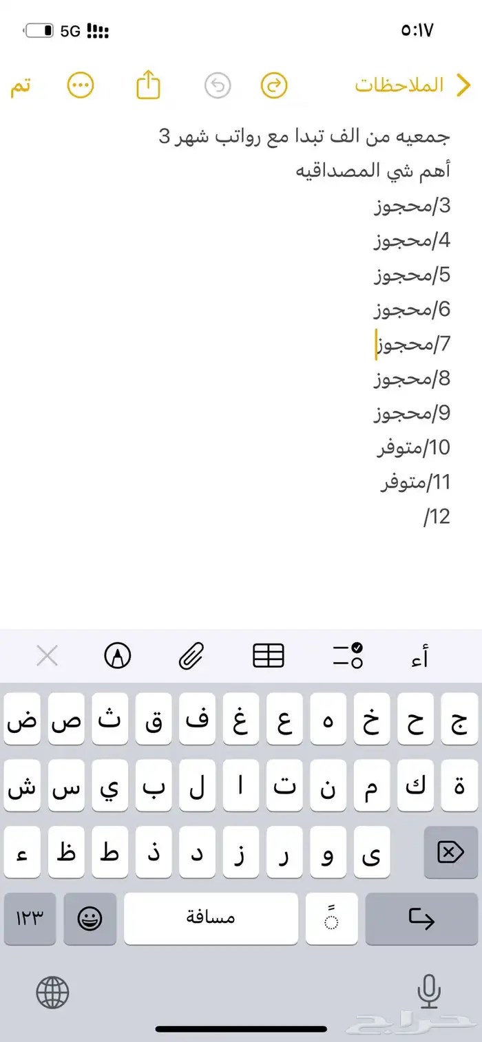 جمعيه شهريه 0