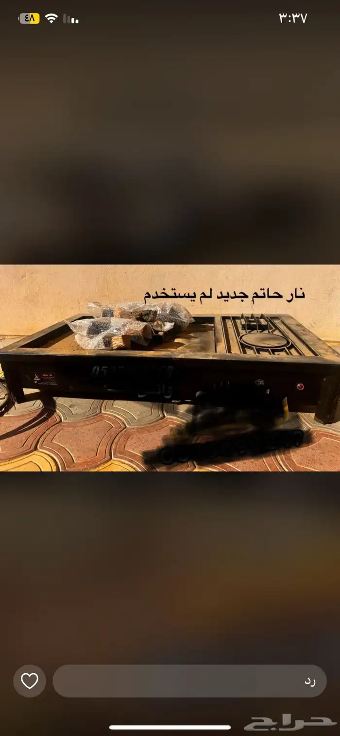 نار حاتم جديد لم يستخدم 0