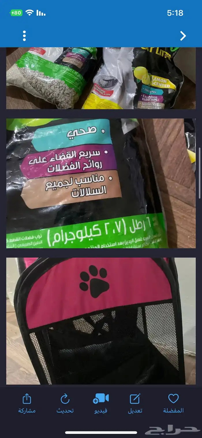 مستلزمات قطط للبيع 1