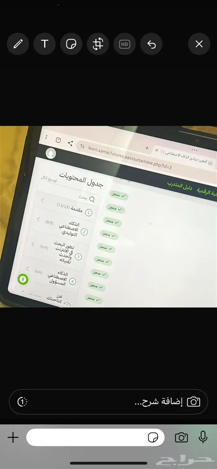 دوره تدريبيه دوره سماي الذكاء الاصطناعي 2