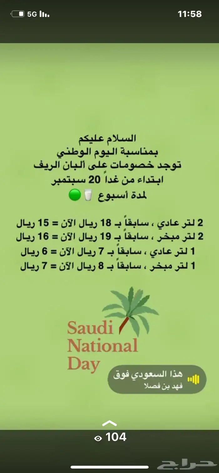 البان الريف 6