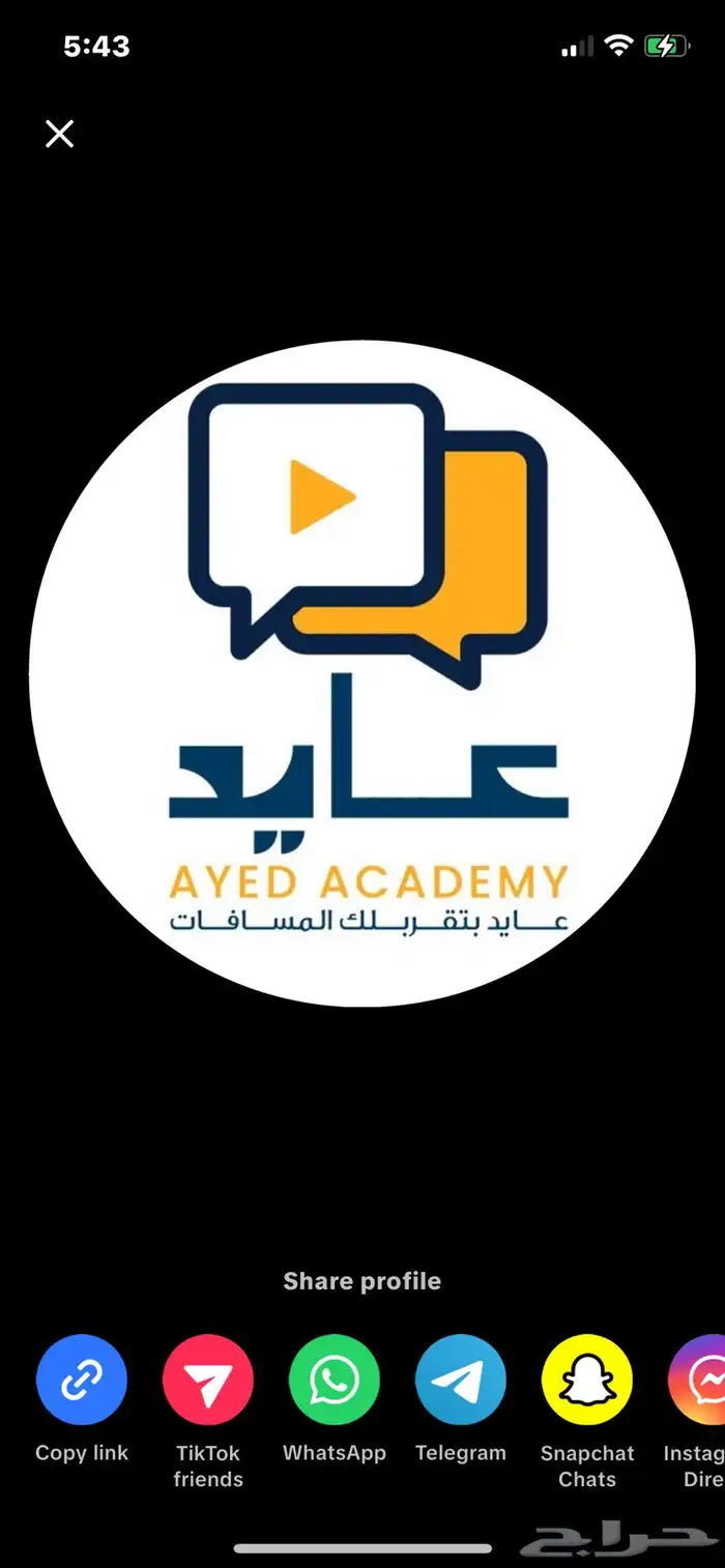 دورة عايد للستيب 2025 اغسطس 3