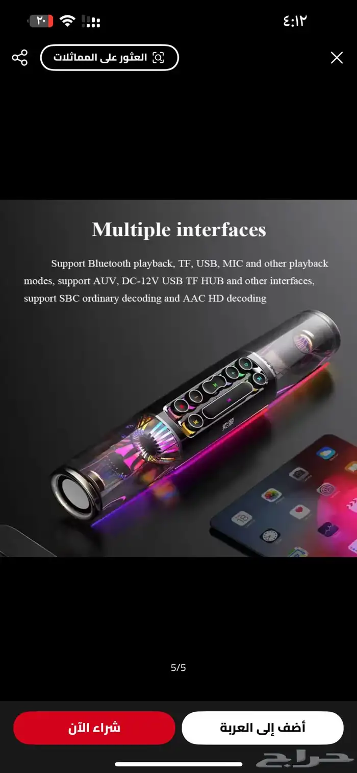 سماعه بي سي 0