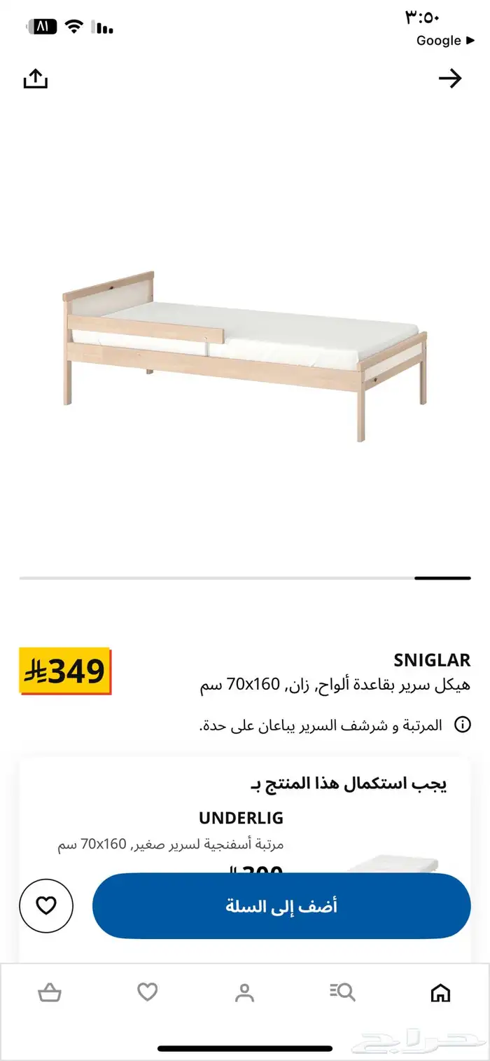 سرير اطفال من ايكيا عدد 2 0