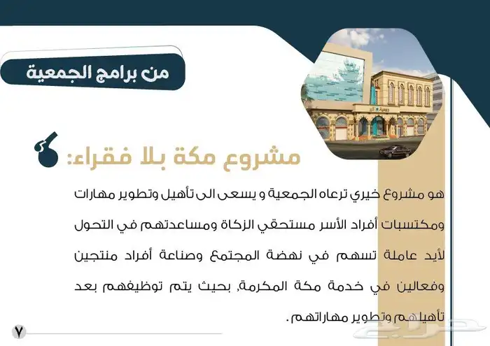 صمم وانت فالبيت 8