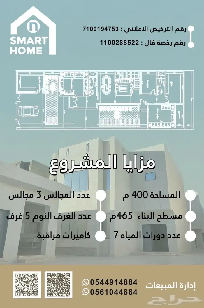 فيلا - حائل حي الشفاء 0
