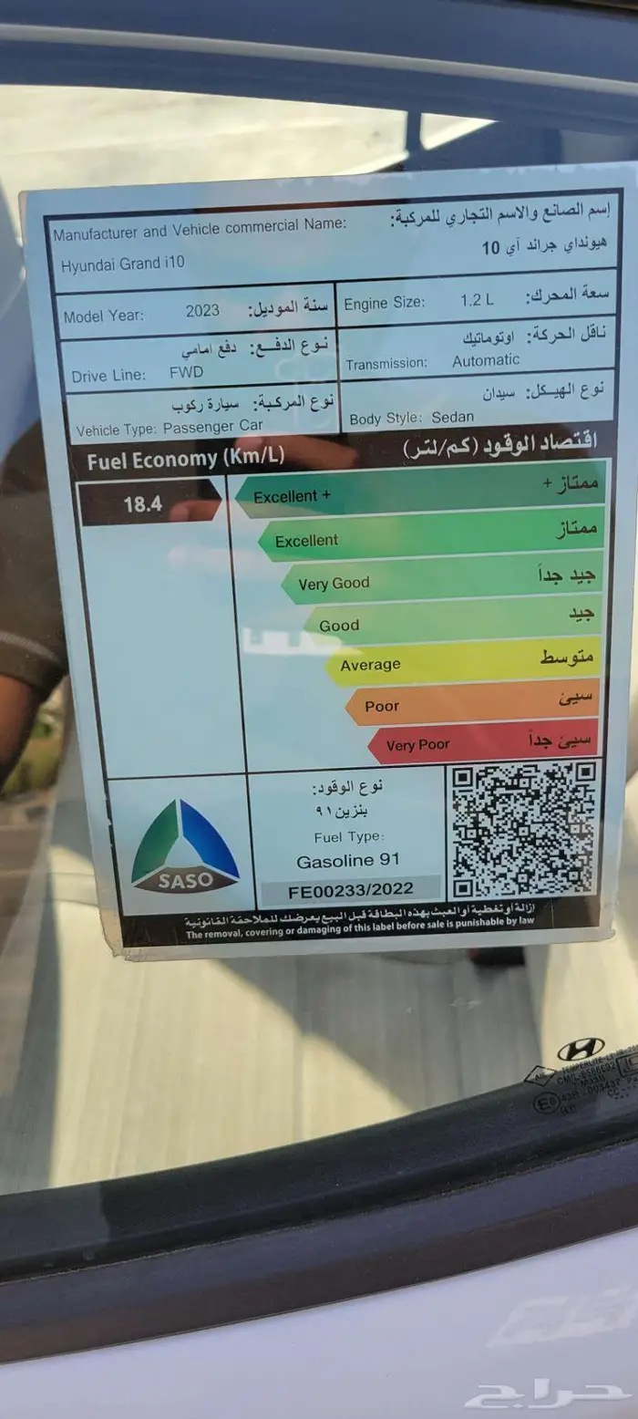 هونداي i10 موديل 2023 باللون الأبيض. 12