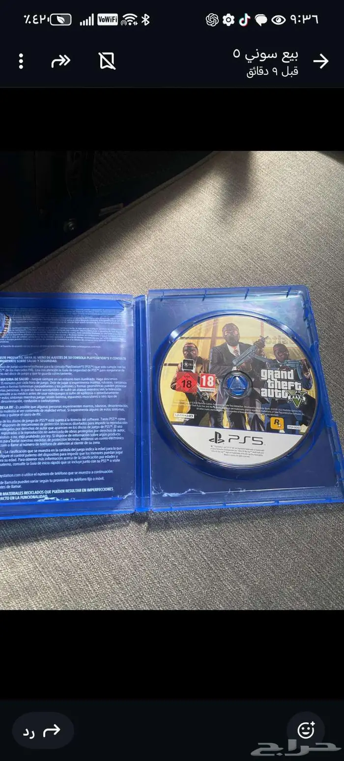 سوني فايف ويد سوني واحده وشريط قراند 1