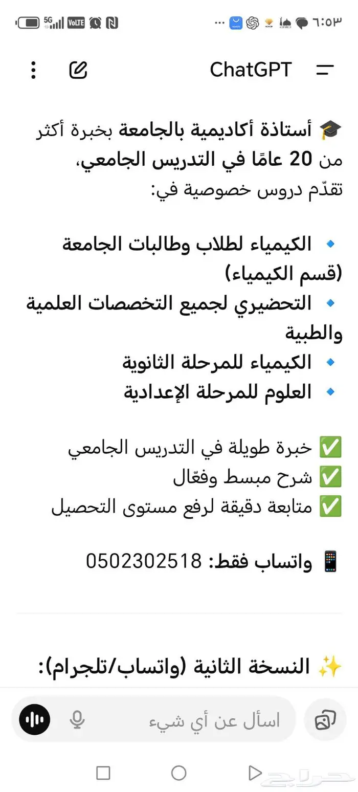 اكاديميه خبره تدريس جامعى 0