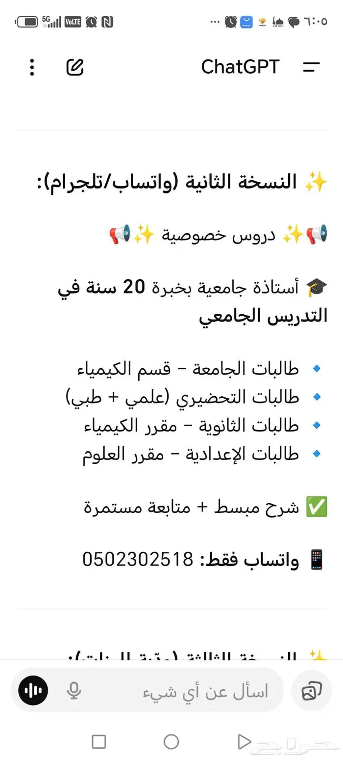 تعليم جامعى لطلبه قسم الكيمياء وثانوى واعداديه 0