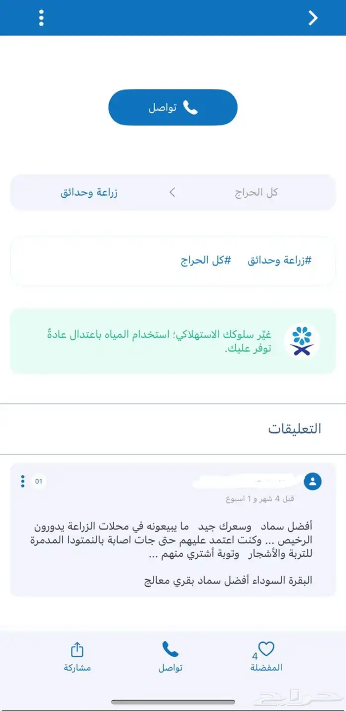 اسمده معالجه بتموس تربه زراعيه بيرلايت جبس زراعي كبريت زراعي 8