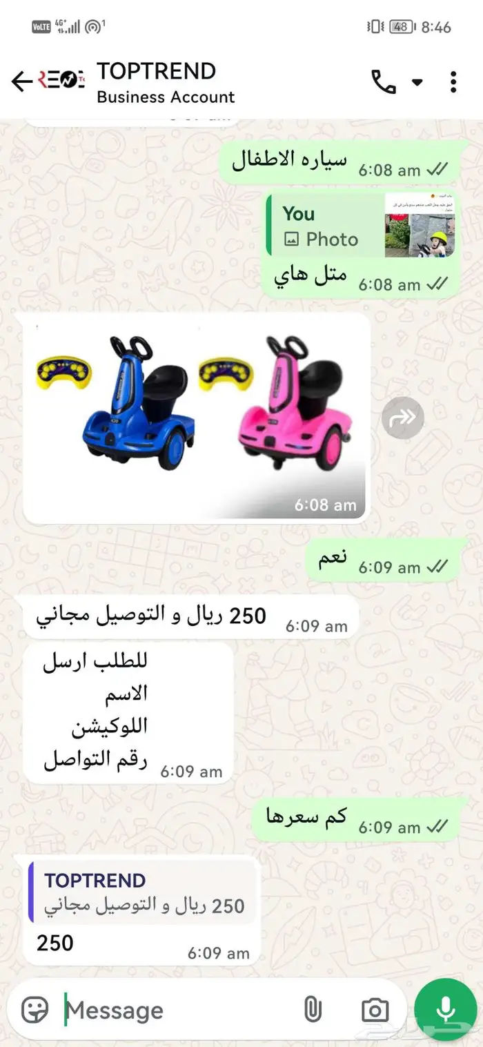 سياره كهرباء للاطفال electric car 3