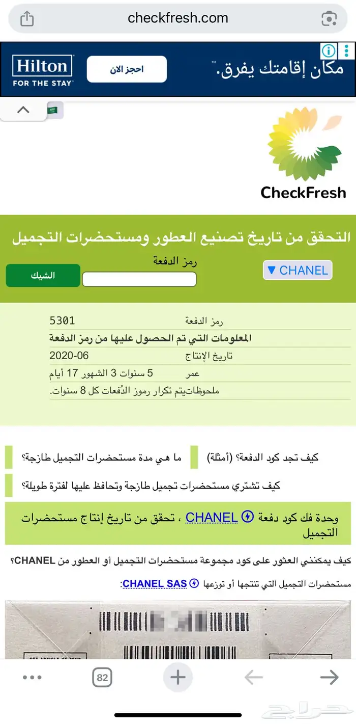 عطر لي ليون من شانيل 200 ml إصدار قديم 2020 2
