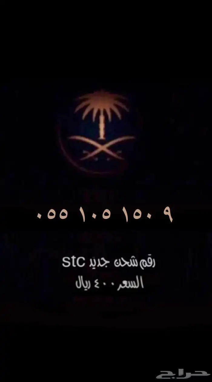 رقم مميز 0