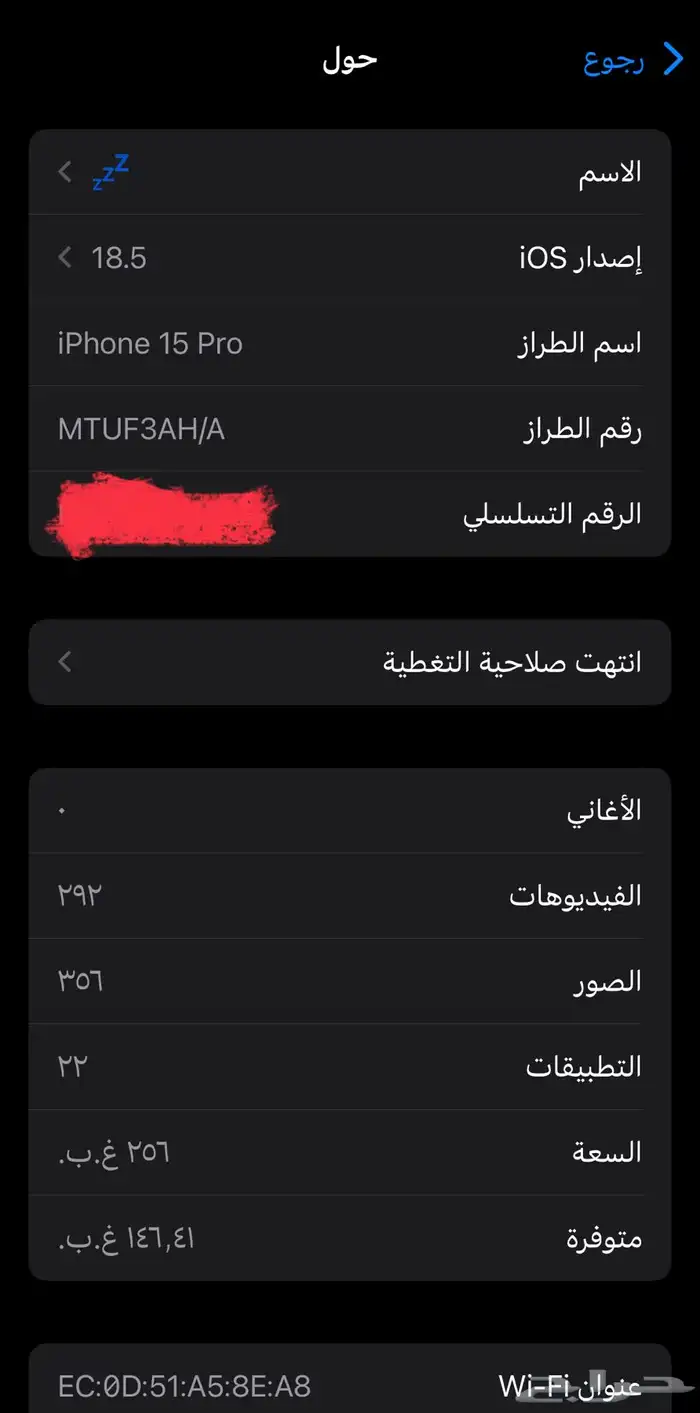 ايفون 15 برو تيتانيوم طبيعي كفو 4